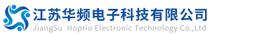 江蘇華頻電子科技有限公司